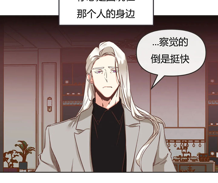 《恶魔的诱惑》第150话 第12页