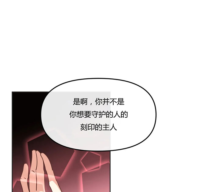 《恶魔的诱惑》第150话 第15页