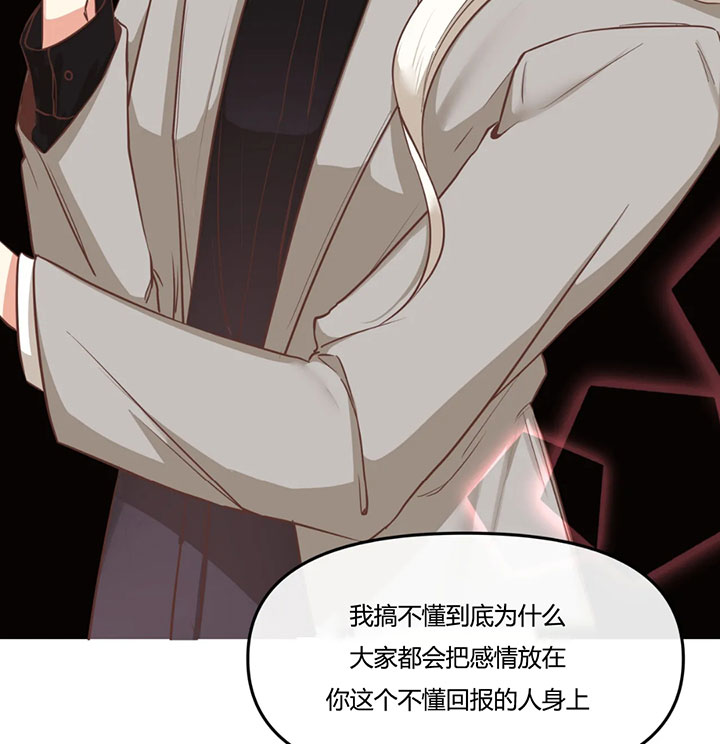 《恶魔的诱惑》第150话 第18页
