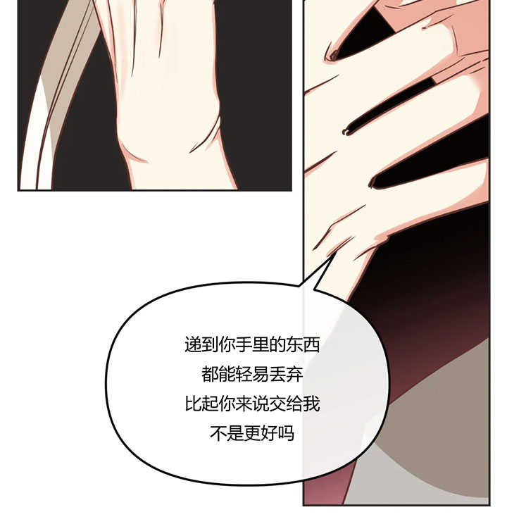 《恶魔的诱惑》第150话 第20页