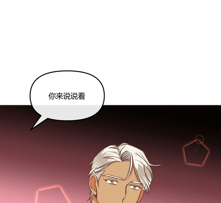 《恶魔的诱惑》第150话 第21页