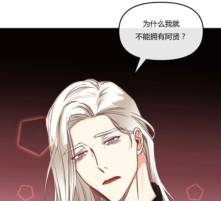 《恶魔的诱惑》第150话 第23页
