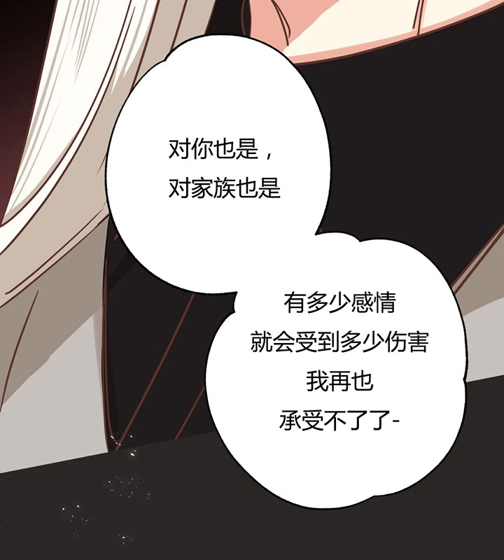《恶魔的诱惑》第150话 第32页