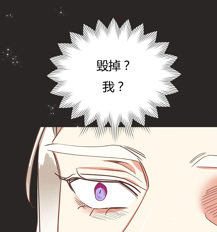 《恶魔的诱惑》第150话 第33页