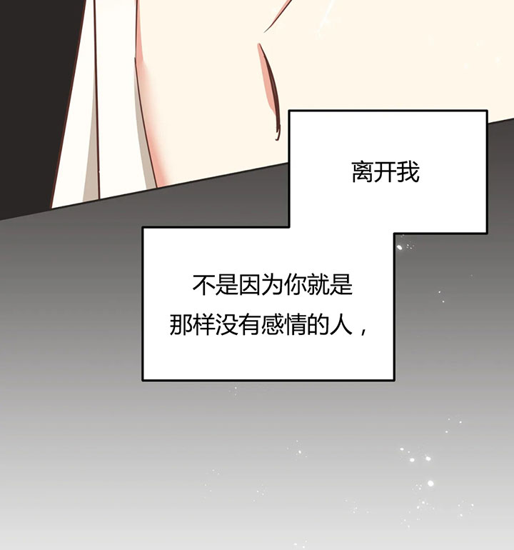 《恶魔的诱惑》第150话 第34页