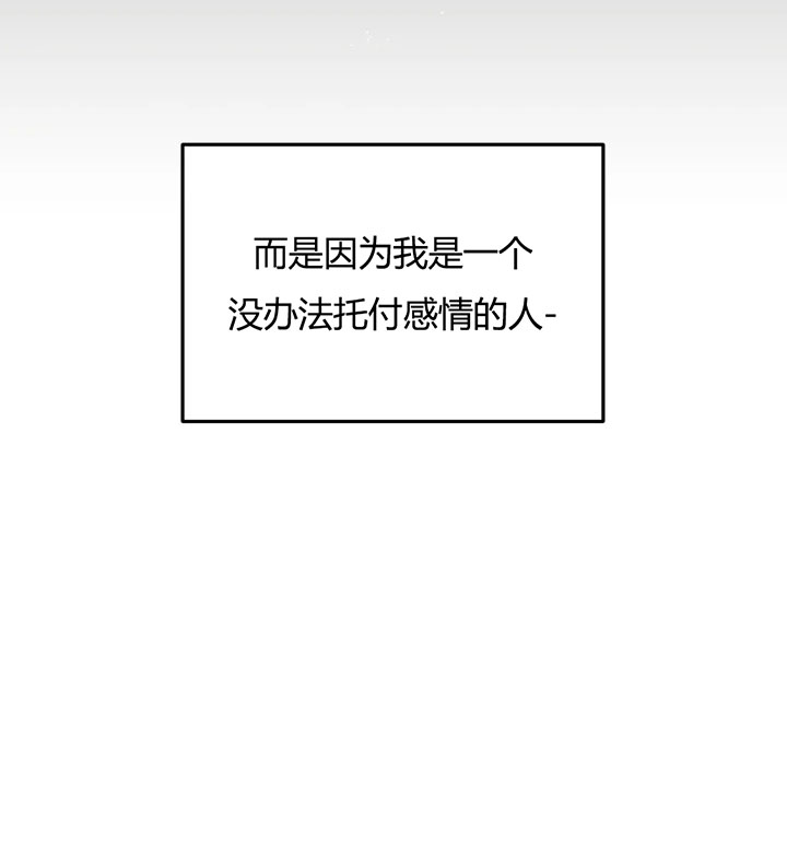 《恶魔的诱惑》第150话 第35页
