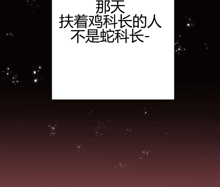 《恶魔的诱惑》第150话 第4页