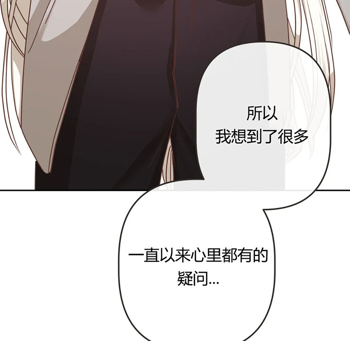 《恶魔的诱惑》第150话 第7页