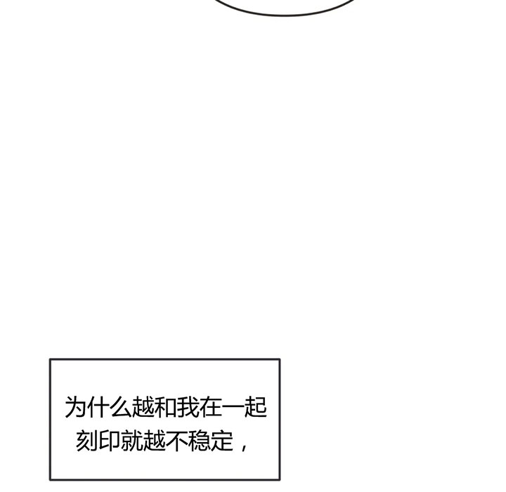 《恶魔的诱惑》第150话 第8页
