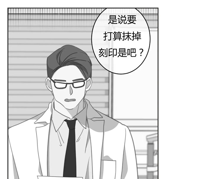 《恶魔的诱惑》第150话 第9页