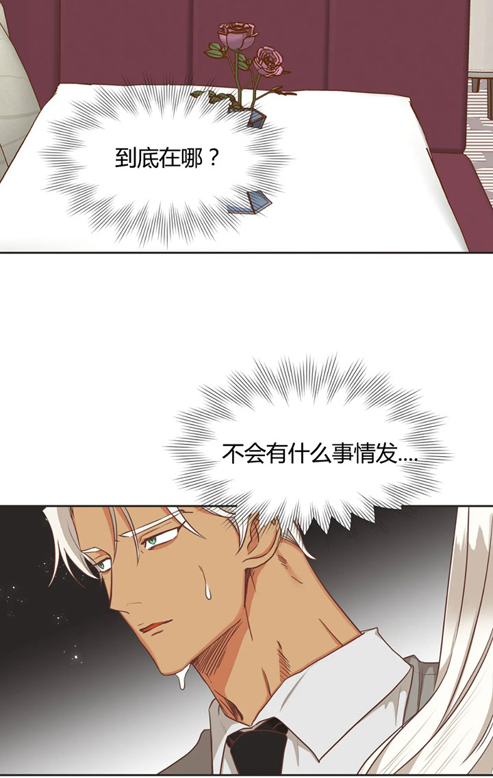 《恶魔的诱惑》第149话 第14页
