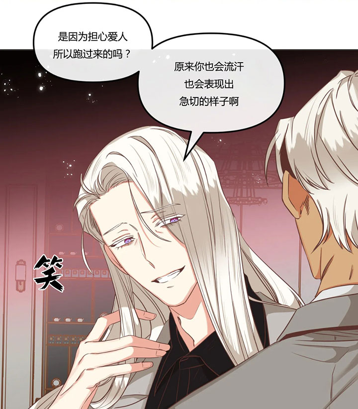 《恶魔的诱惑》第149话 第15页