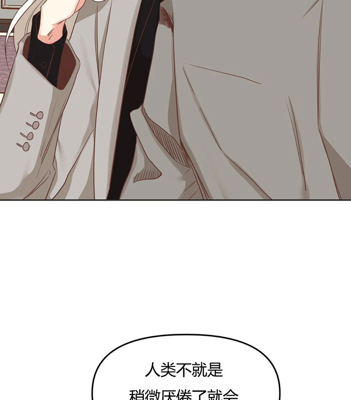 《恶魔的诱惑》第149话 第16页