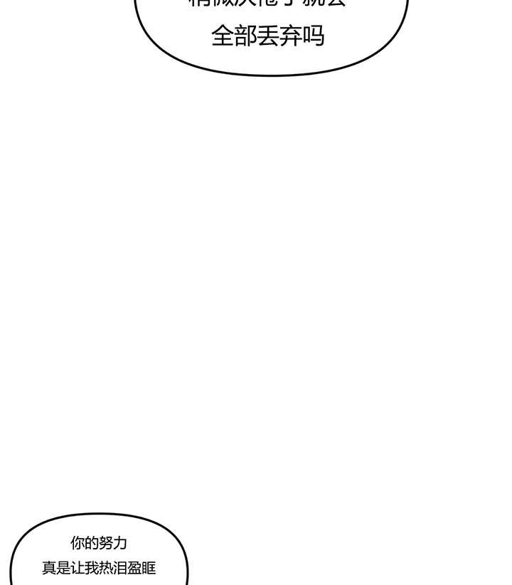 《恶魔的诱惑》第149话 第17页
