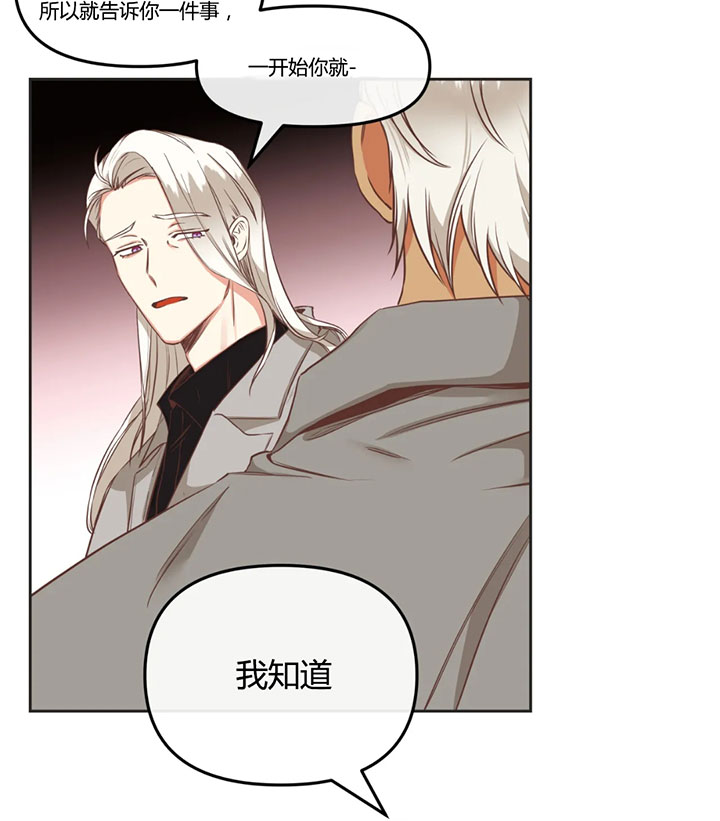 《恶魔的诱惑》第149话 第18页