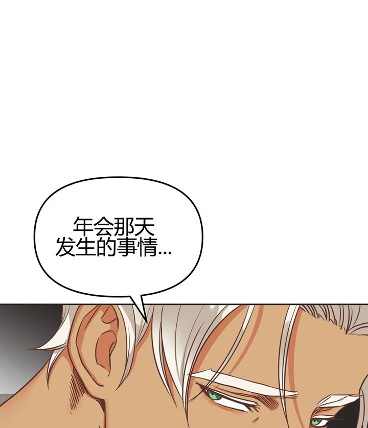 《恶魔的诱惑》第149话 第20页