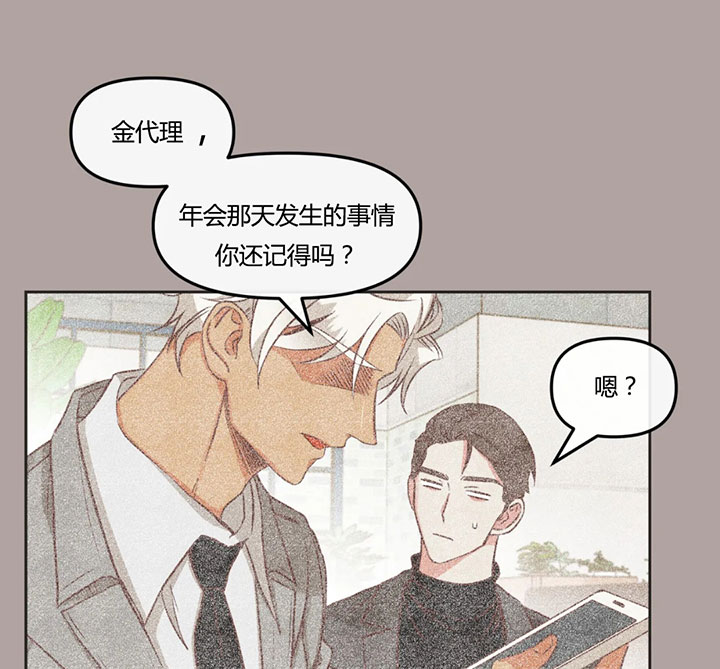 《恶魔的诱惑》第149话 第23页