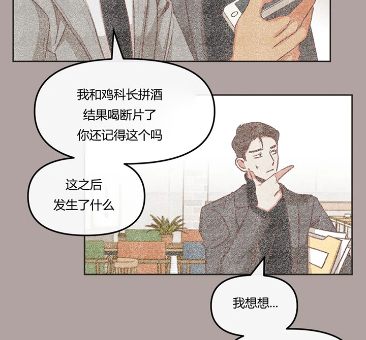 《恶魔的诱惑》第149话 第24页