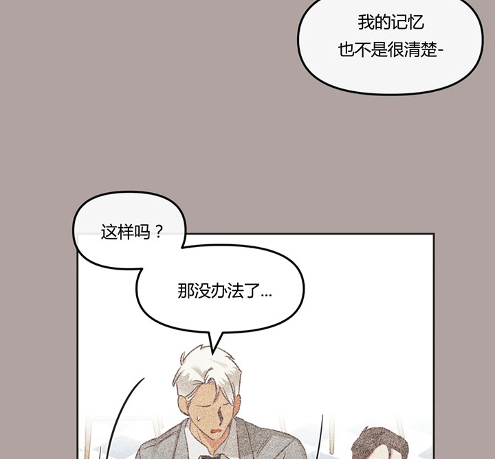 《恶魔的诱惑》第149话 第25页