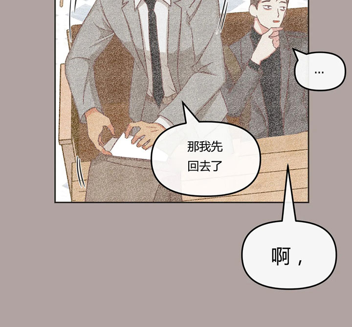 《恶魔的诱惑》第149话 第26页