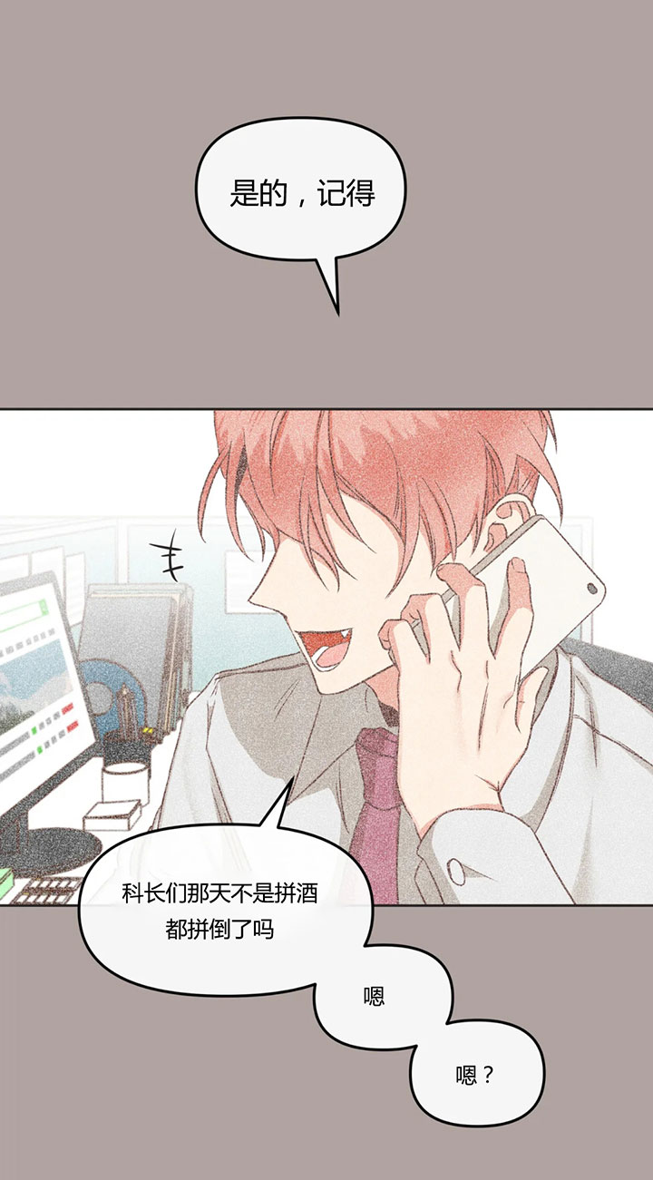 《恶魔的诱惑》第149话 第28页