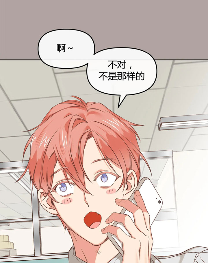 《恶魔的诱惑》第149话 第29页