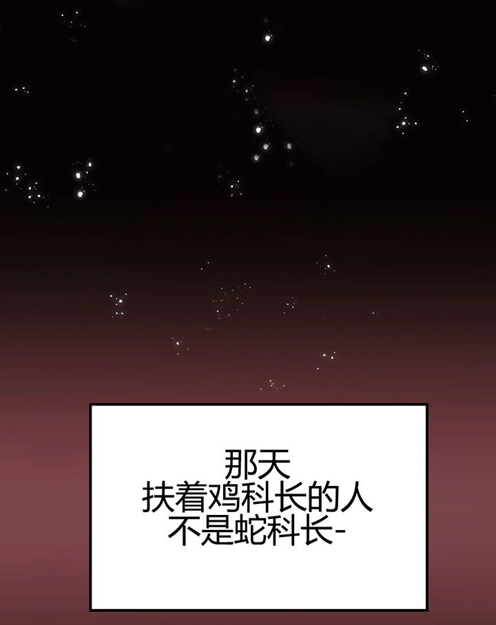 《恶魔的诱惑》第149话 第31页
