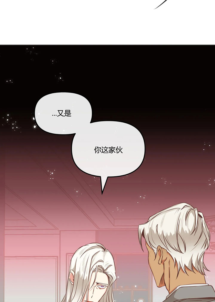 《恶魔的诱惑》第149话 第7页