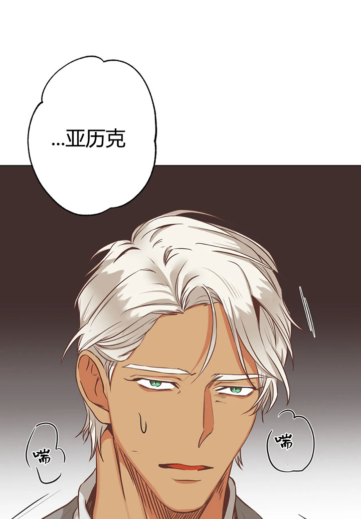 《恶魔的诱惑》第149话 第9页