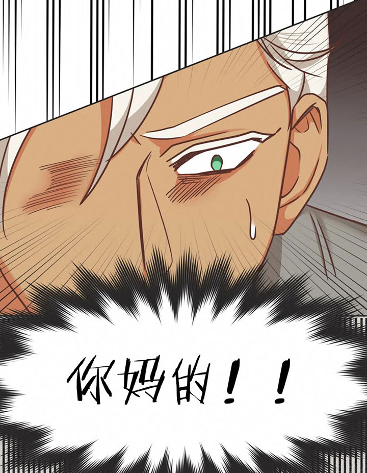《恶魔的诱惑》第148话 第10页