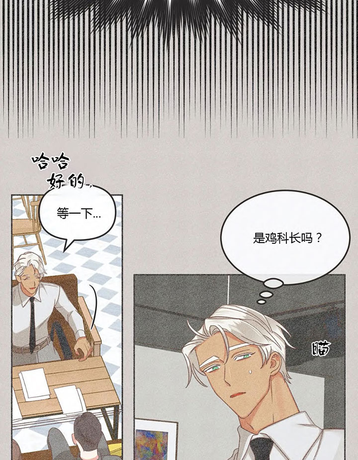 《恶魔的诱惑》第148话 第11页