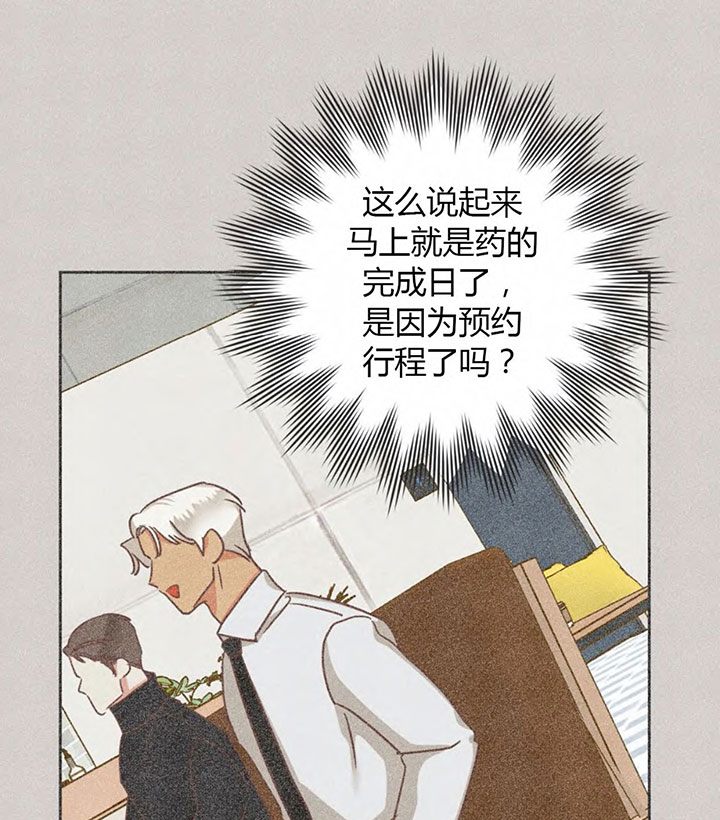 《恶魔的诱惑》第148话 第13页