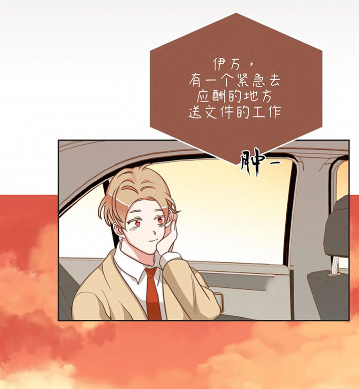 《恶魔的诱惑》第148话 第17页