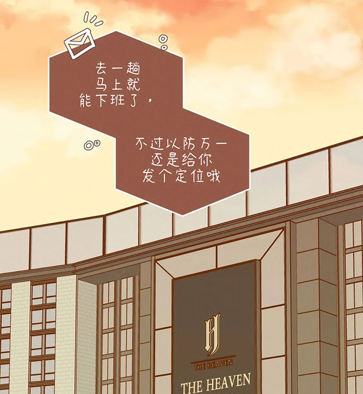 《恶魔的诱惑》第148话 第18页