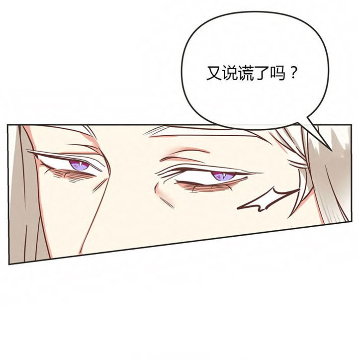 《恶魔的诱惑》第148话 第25页