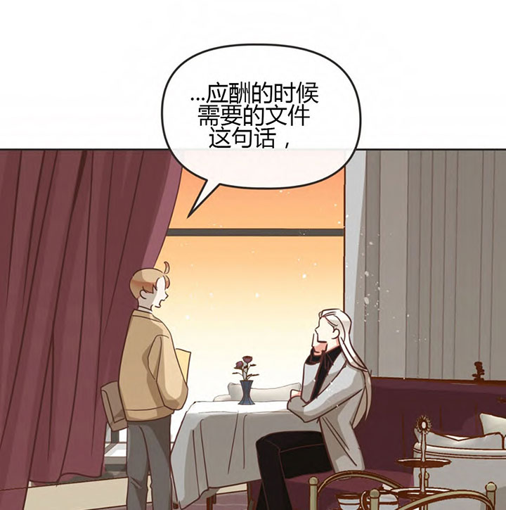 《恶魔的诱惑》第148话 第26页