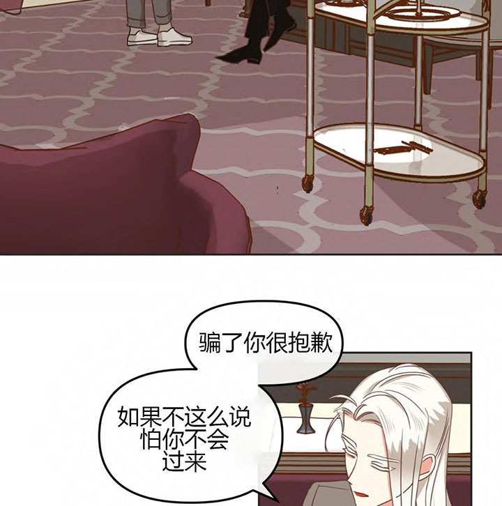《恶魔的诱惑》第148话 第27页
