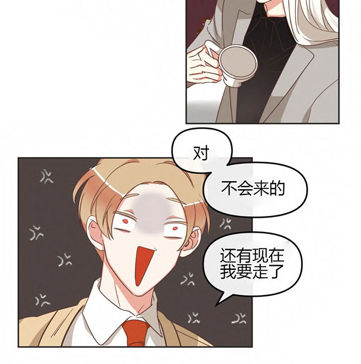 《恶魔的诱惑》第148话 第28页