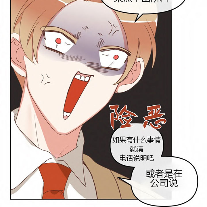 《恶魔的诱惑》第148话 第30页