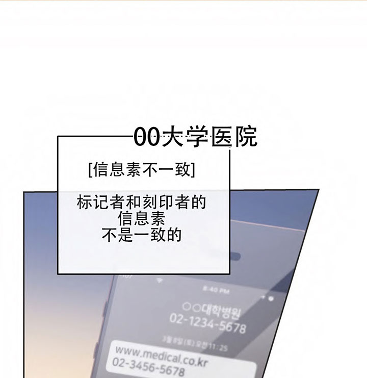 《恶魔的诱惑》第148话 第35页