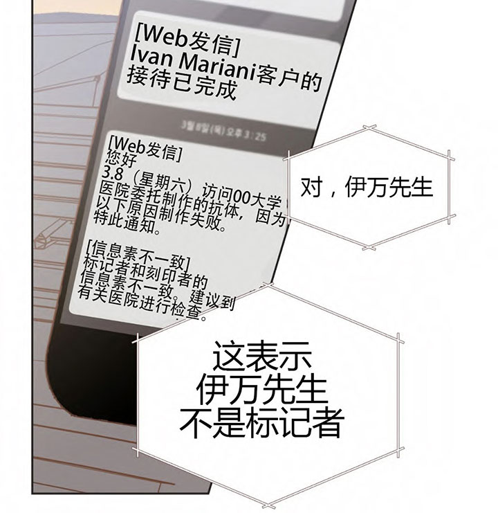 《恶魔的诱惑》第148话 第36页