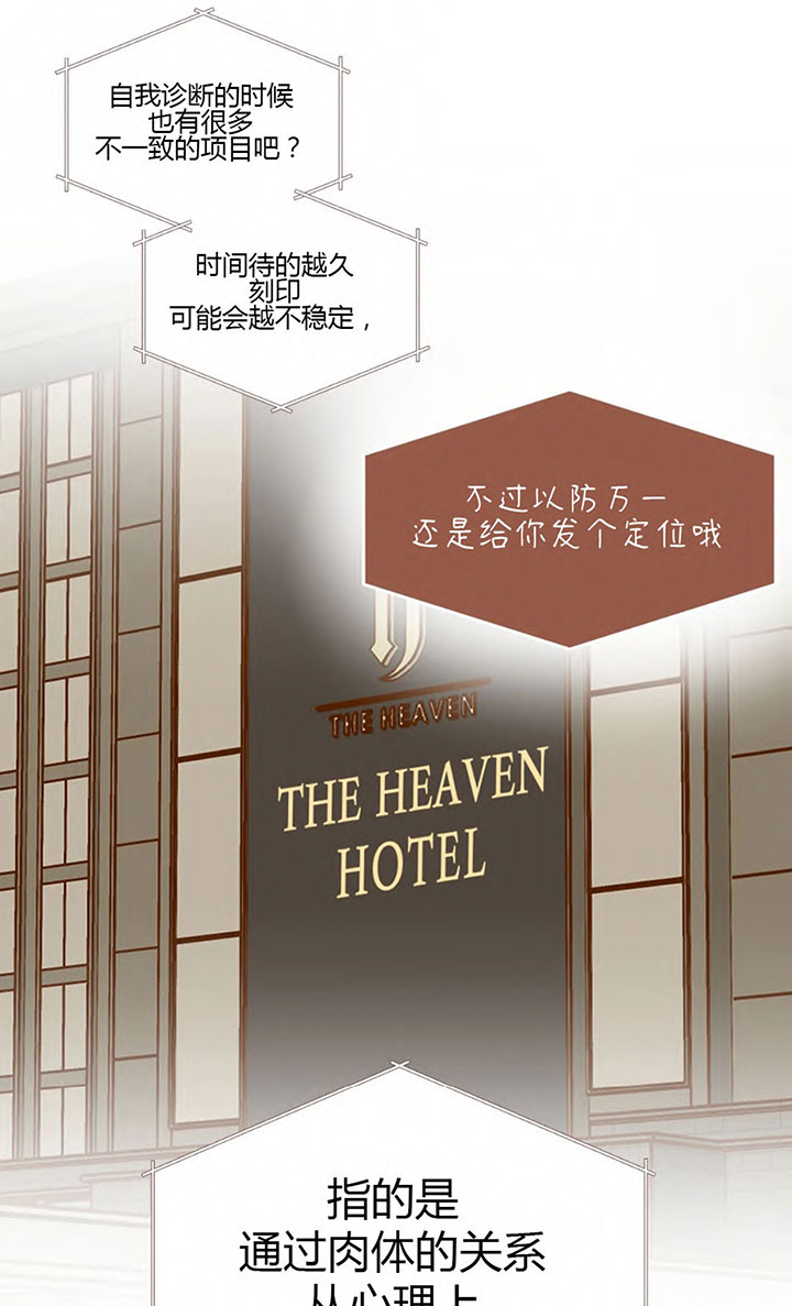《恶魔的诱惑》第148话 第37页