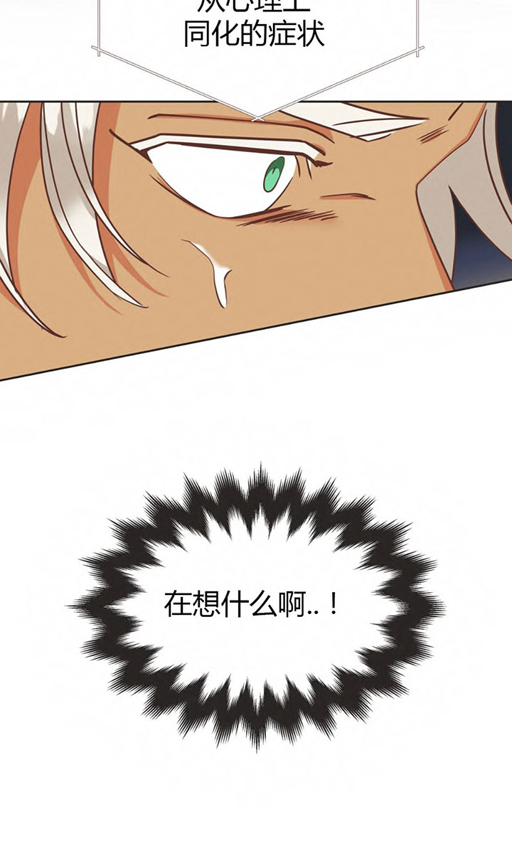《恶魔的诱惑》第148话 第38页