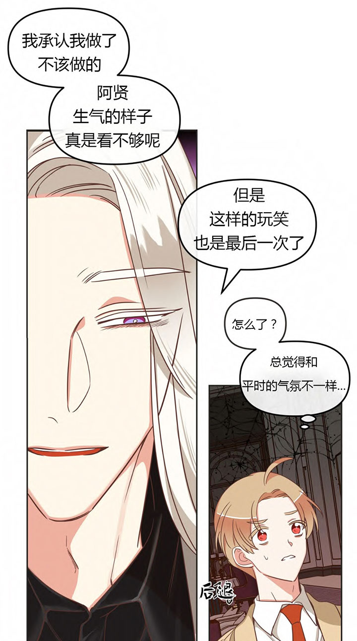 《恶魔的诱惑》第148话 第39页