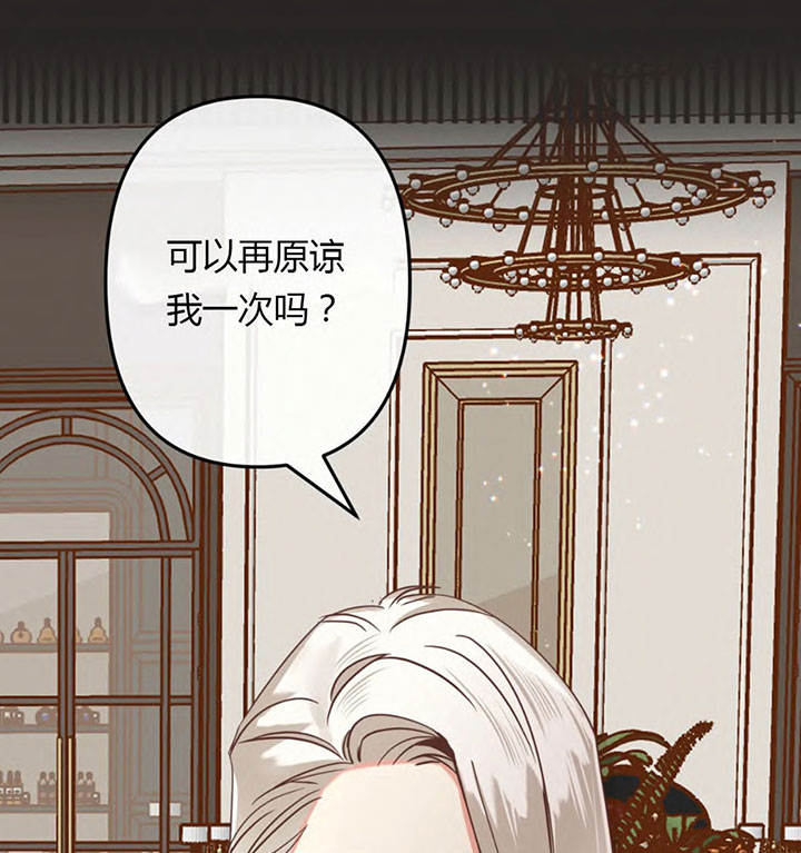 《恶魔的诱惑》第148话 第41页