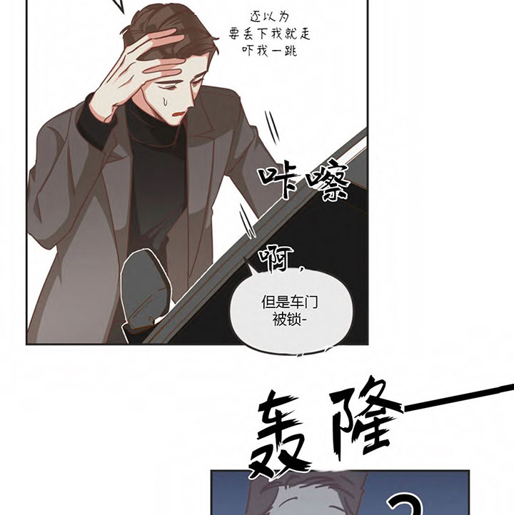 《恶魔的诱惑》第148话 第7页