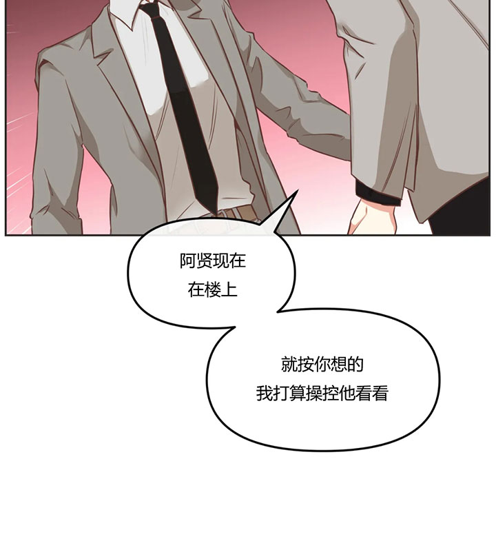 《恶魔的诱惑》第151话 第10页