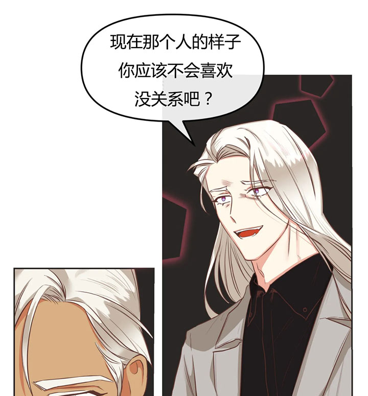 《恶魔的诱惑》第151话 第11页