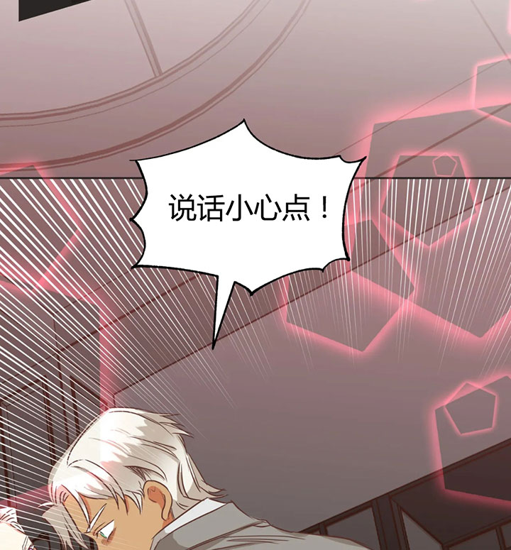 《恶魔的诱惑》第151话 第13页