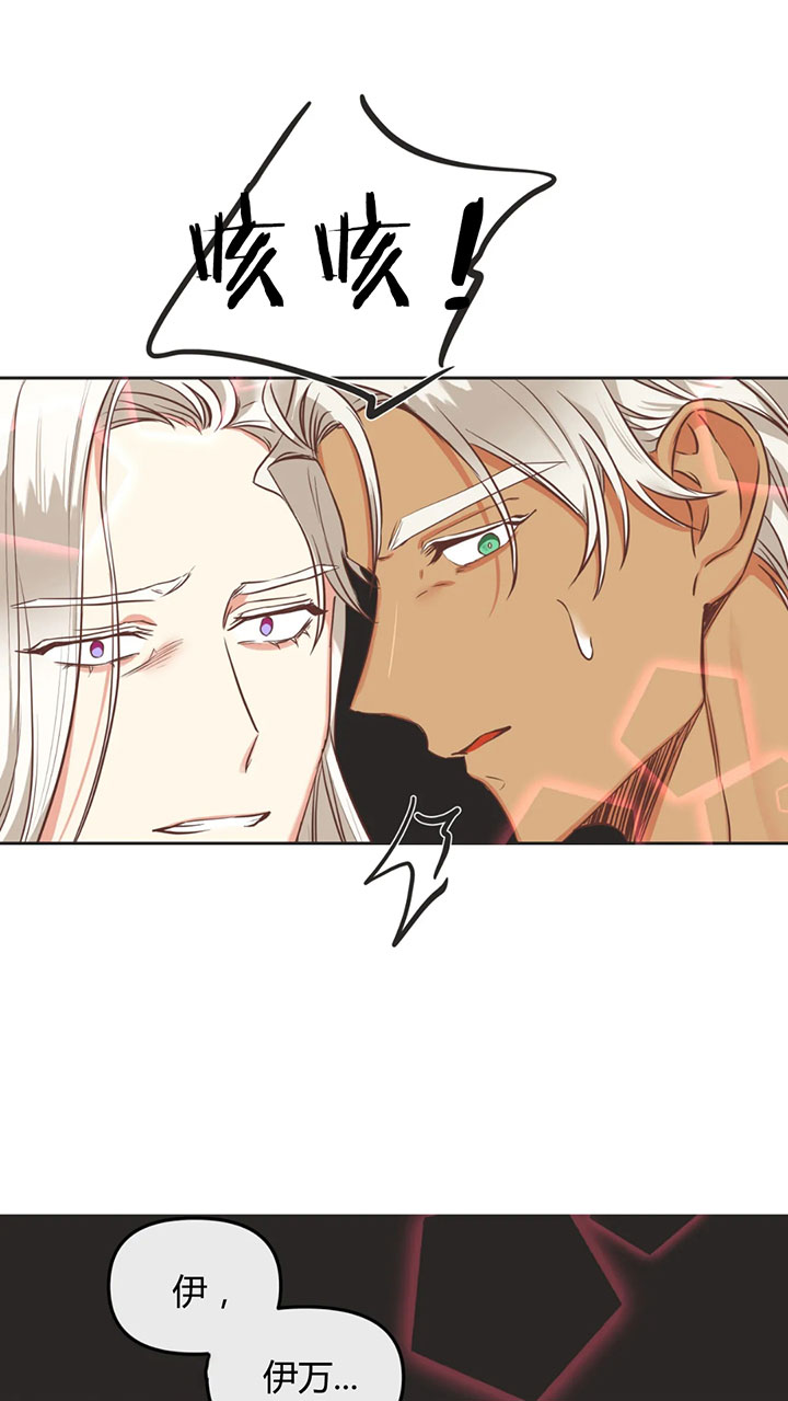 《恶魔的诱惑》第151话 第15页